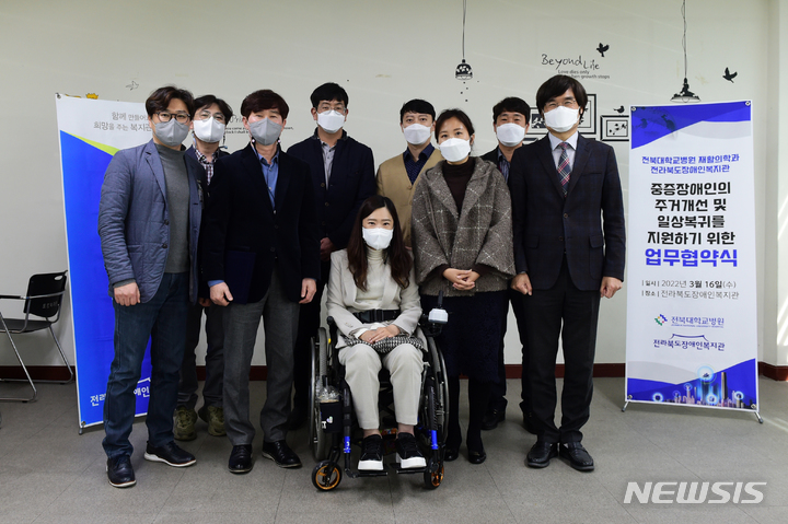 [전주=뉴시스]윤난슬 기자 = 전북대학교병원은 중증장애인의 일상 복귀를 위한 주거개선 사업을 추진할 계획이라고 8일 밝혔다.(사진=전북대병원 제공) 