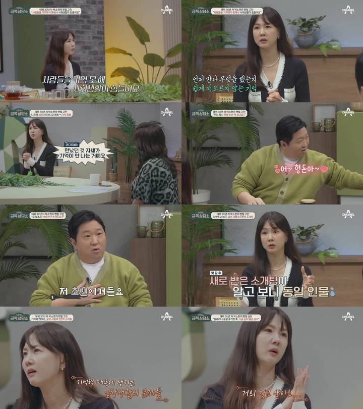 [서울=뉴시스] ‘오은영의 금쪽상담소’ 영상 캡처 . 2022.04.08. (사진= 채널A 제공) photo@newsis.com*재판매 및 DB 금지 *재판매 및 DB 금지