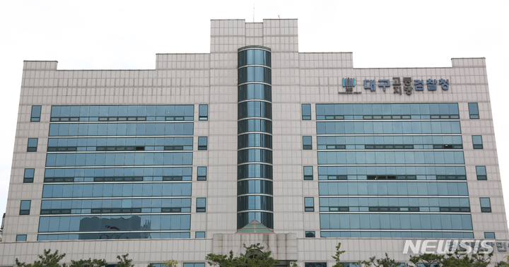 대구지검, 수사중지 사건 시정요구로 7억대 사기범 검거