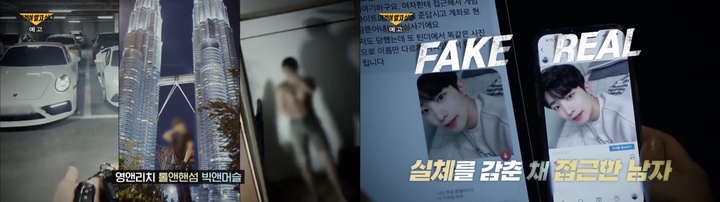 [서울=뉴시스] ‘그것이 알고싶다’ 예고 캡처 . 2022.04.08. (사진= SBS 제공) photo@newsis.com*재판매 및 DB 금지 *재판매 및 DB 금지