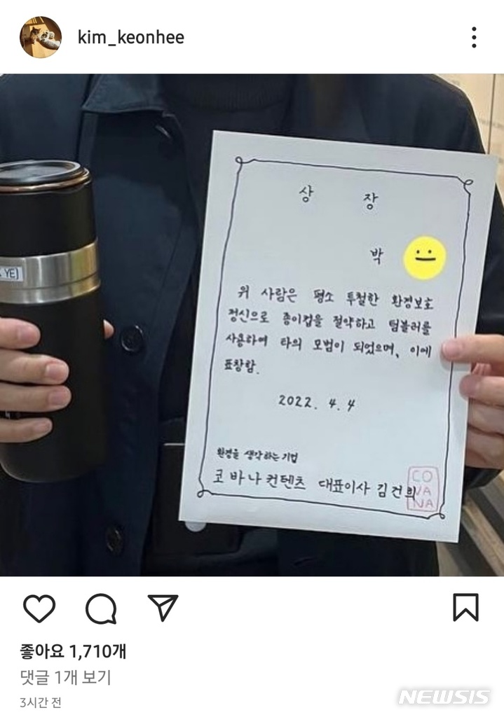 [서울=뉴시스]윤석열 대통령 당선인 배우자 김건희 여사의 SNS 게시물. (사진=김건희 여사 인스타그램 캡처) 2022.4.8. photo@newsis.com