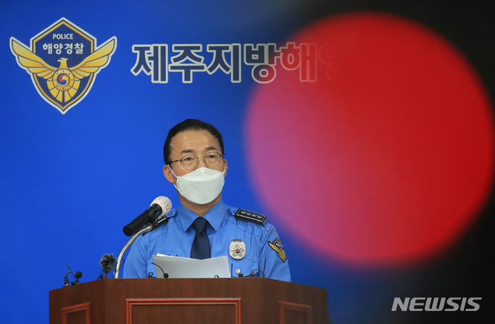 [제주=뉴시스] 우장호 기자 = 박제수 제주지방해양경찰청 경비안전과장이 8일 오전 제주해경청 1층 대회의실에서 제주 마라도 남서쪽 먼 해상에 추락한 남해해경청 소속 헬기 S-92와 관련한 사고 브리핑을 진행하고 있다. 이날 오전 제주 남서쪽 약 370㎞ 해상에서 탑승자 4명을 태운 S-92가 추락해 2명이 숨지고 1명은 생존, 1명은 실종 상태이다. 2022.04.08. woo1223@newsis.com