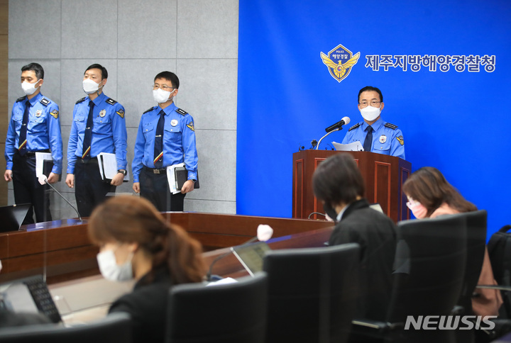 [제주=뉴시스] 우장호 기자 = 박제수 제주지방해양경찰청 경비안전과장이 8일 오전 제주해경청 1층 대회의실에서 제주 마라도 남서쪽 먼 해상에 추락한 남해해경청 소속 헬기 S-92와 관련한 사고 브리핑을 진행하고 있다. 이날 오전 제주 남서쪽 약 370㎞ 해상에서 탑승자 4명을 태운 S-92가 추락해 2명이 숨지고 1명은 생존, 1명은 실종 상태이다. 2022.04.08. woo1223@newsis.com