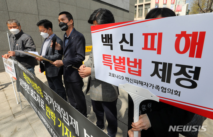[서울=뉴시스] 배훈식 기자 = 코로나19 백신피해자가족협의회 회원들이 지난 2022년 4월 8일 오전 서울 종로구 대통령직 인수위원회 인근에서 백신이상반응 국가책임제 실현방안 보도자료 반박 기자회견을 열고 백신 피해 특별법 제정 등을 촉구하고 있다. 2022.04.08. dahora83@newsis.com