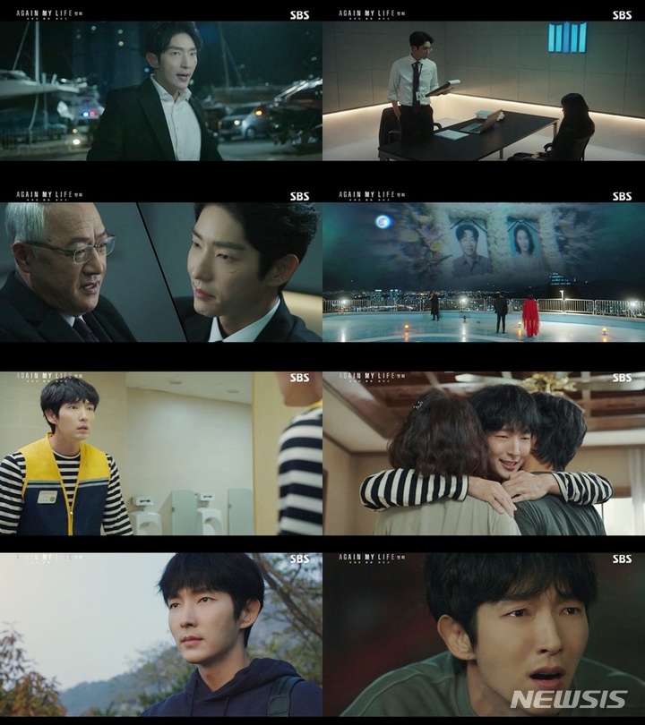 [서울=뉴시스] '어게인 마이 라이프' 1회 캡쳐. 2022.04.09. (사진 = SBS 제공) photo@newsis.com*재판매 및 DB 금지