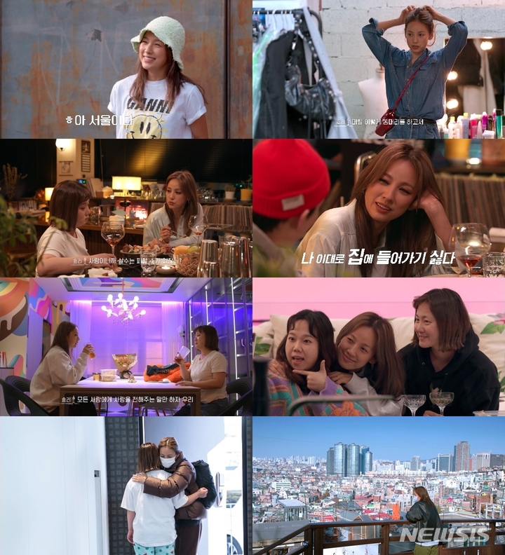 [서울=뉴시스] 이효리, 박나래. 2022.04.09. (사진 = 티빙 오리지널 '서울체크인' 제공) photo@newsis.com*재판매 및 DB 금지