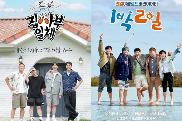 [초점]변화와 생존 사이…1박2일·집사부일체 정면승부