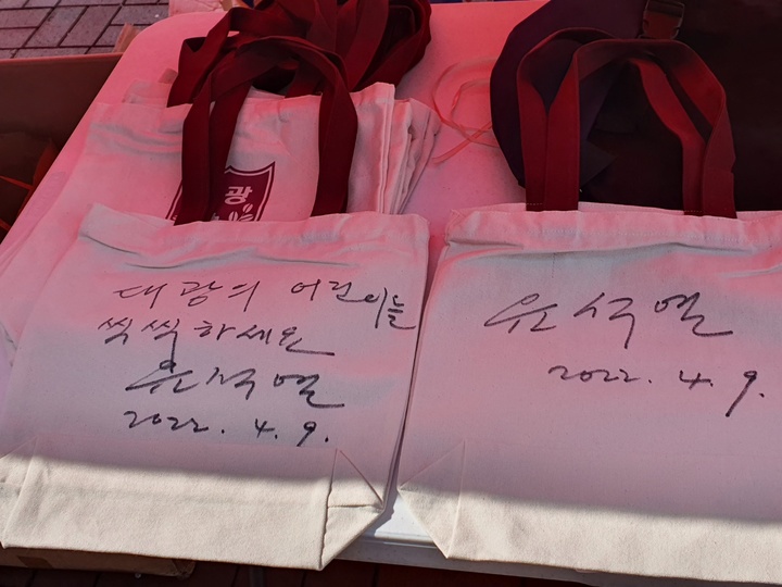 윤석열 대통령 당선인이 9일 모교인 서울 대광초를 방문해 사인한 대광초 에코백. (사진=윤 당선인 측 제공) *재판매 및 DB 금지