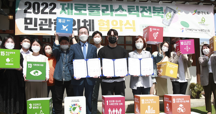 [전주=뉴시스] 제로플라스틱 전북 성공을 위한 민관동행 협약식이 10일 전주 객사 카페 홍시궁에서 열린 가운데 송하진 도지사와 유혜숙 전북지속가능발전협의회 상임대표, 29개 동행업체를 대표한 김종혁 대표가 탄소중립 실현과 자원순환 실천문화 확산을 위한 협약식을 갖고 있다. (사진= 전라북도청 제공) *재판매 및 DB 금지