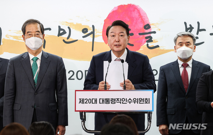 [서울=뉴시스] 인수위사진기자단 =  윤석열 대통령 당선인이 10일 오후 서울 종로구 통의동 제20대 대통령직인수위원회에서 초대 내각 명단을 발표하고 있다.       이날 윤 당선인은 경제부총리 겸 기획재정부, 산업통상자원부, 국토교통부, 국방부, 과학기술부, 보건복지부, 문화체육관광부, 여성가족부 장관 인선을 발표했다.  2022.04.010.  photo@newsis.com