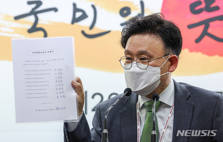 [서울=뉴시스] 인수위사진기자단 = 원일희 제20대 대통령직인수위 수석대변인이 10일 오후 서울 종로구 통의동 인수위에서 윤석열 당선인의 초대 내각 명단을 발표 기자회견이 끝난 뒤 한덕수 총리 후보자가 서명한 국무위원후보자 추천서를 공개하고 있다. 2022.04.10. photo@newsis.com