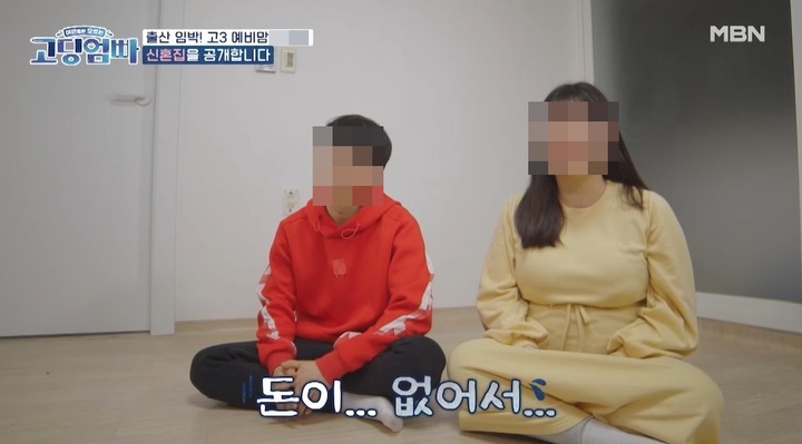 [서울=뉴시스] 남편 A씨와 아내 B씨. 2022.04.11.(사진=MBN '고딩엄빠' 방송 캡처) photo@newsis.com*재판매 및 DB 금지 *재판매 및 DB 금지