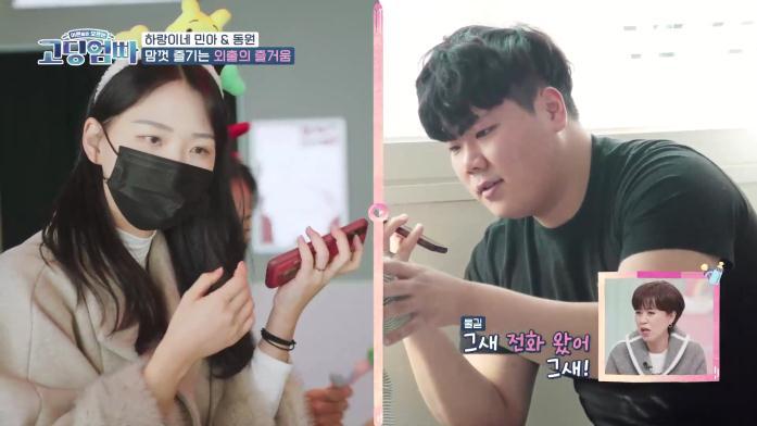 [서울=뉴시스]최민아 백동원. 2022.04.11. (사진=MBN '고딩엄빠' 제공) photo@newsis.com*재판매 및 DB 금지 *재판매 및 DB 금지