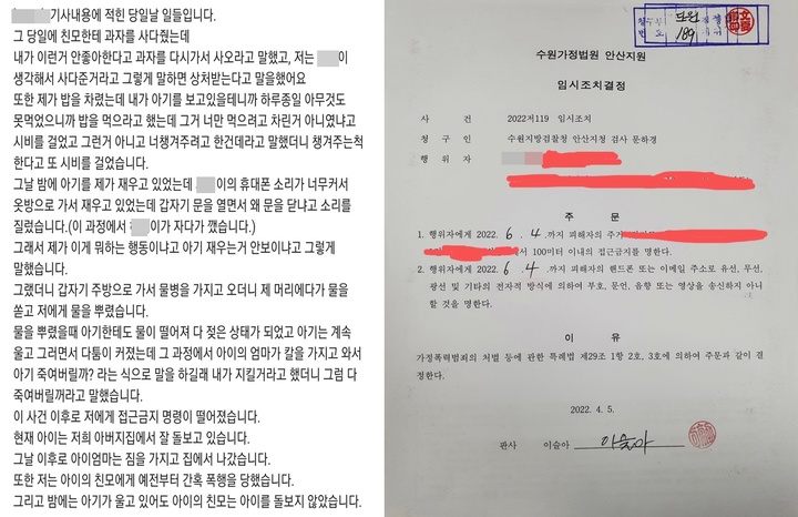 [서울=뉴시스] A씨 인스타그램 글·B씨 접근금지명령 판결문 . 2022.04.11.(사진=인스타그램 캡처) photo@newsis.com*재판매 및 DB 금지 *재판매 및 DB 금지