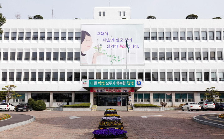 경남 창녕군청  *재판매 및 DB 금지