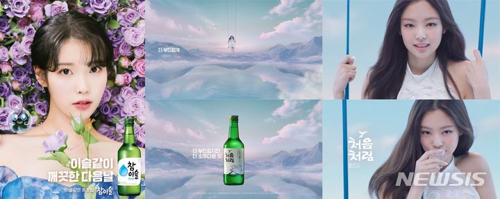 '아이유 vs 제니'…판 커진 엔데믹 소주시장 놓고 격돌