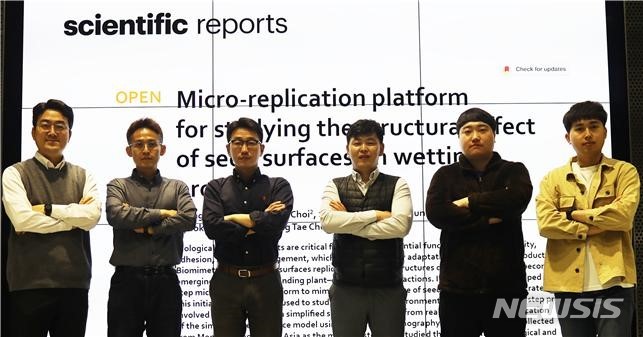 [창원=뉴시스] 식물 종자 표면구조 미세복제 플랫폼 구현에 성공한 창원대학교 융합연구팀.(사진=창원대 제공) 2022.04.11. photo@newsis.com