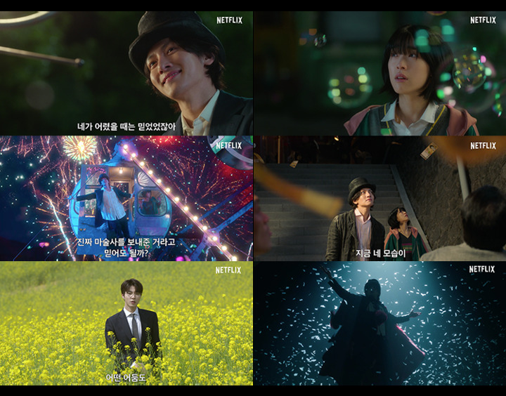 [서울=뉴시스] '안나라수마나라' 티저 예고편. 2022.04.11.(사진=넷플릭스 제공) photo@newsis.com*재판매 및 DB 금지 *재판매 및 DB 금지