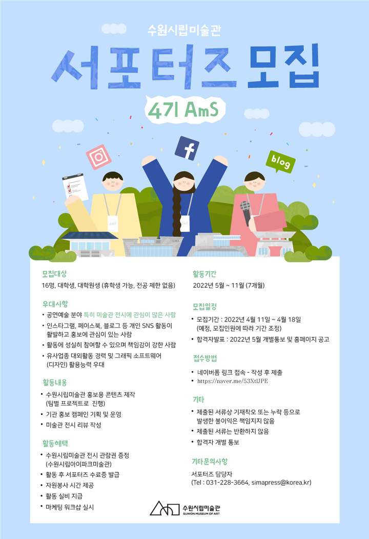 [수원=뉴시스] 홍보포스터. 2022.04.11. (사진=수원시립미술관 졔공) *재판매 및 DB 금지