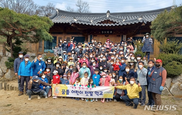 [광주(경기)=뉴시스]경기 광주시가 '꿈틀 어린이 텃밭 학교'를 개강했다