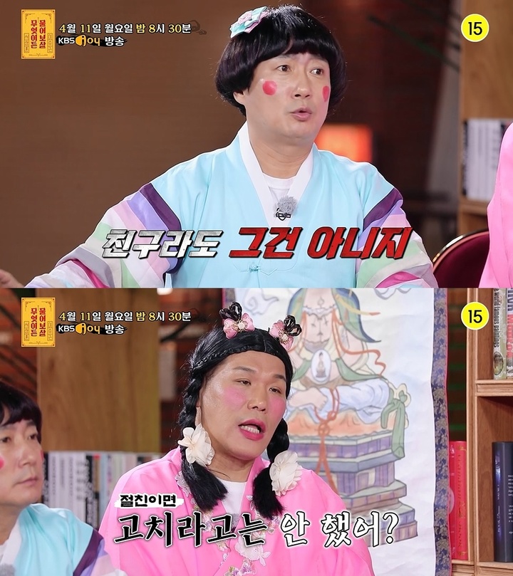 [서울=뉴시스] 무엇이든 물어보살 2022.04.11 (사진=KBS Joy '무엇이든 물어보살' 제공) photo@newsis.com*재판매 및 DB 금지 *재판매 및 DB 금지