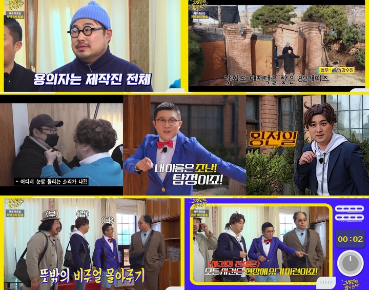 [서울=뉴시스]고끝밥 탐정. 2022.04.11. (사진=NQQ,디스커버리채널 코리아제공) photo@newsis.com*재판매 및 DB 금지 *재판매 및 DB 금지