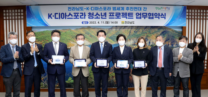 [무안=뉴시스] 전남도-K·디아스포라 '청소년 프로젝트 업무협약'. *재판매 및 DB 금지