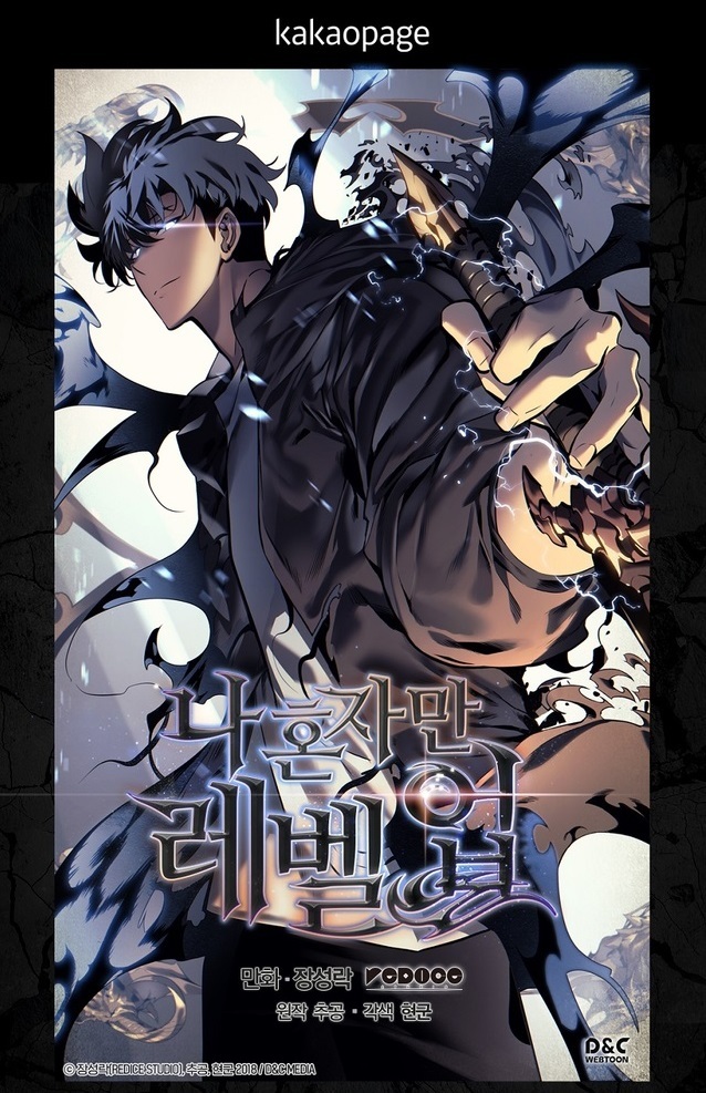 '나 혼자만 레벨업' 팝업스토어, 창원서 개최