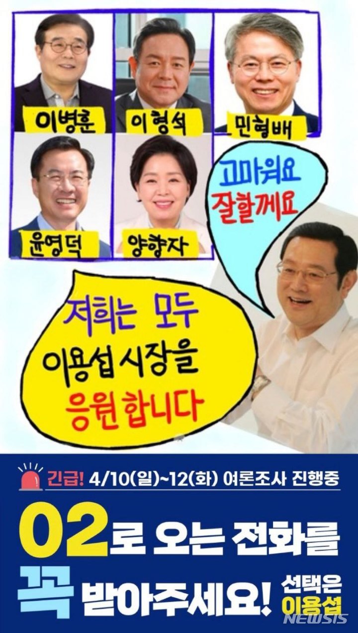 [광주=뉴시스] 배상현기자=더불어민주당 광주시장 후보 경선을 앞두고 광주지역 일부 국회의원이 특정 후보를 지지한다는 내용의 문구가 SNS(사회관계망서비스) 상에 돌고 있다. 2022.04.11 'praxis@newsis.com