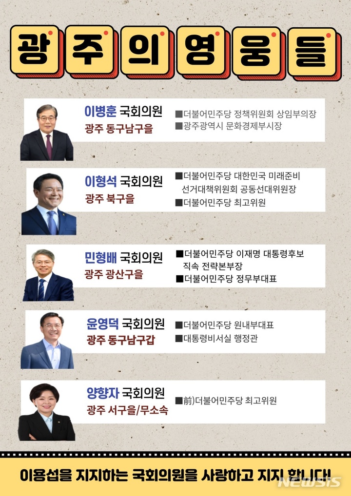 [광주=뉴시스] 배상현기자=더불어민주당 광주시장 후보 경선을 앞두고 광주지역 일부 국회의원이 특정 후보를 지지한다는 내용의 문구가 SNS(사회관계망서비스) 상에 돌고 있다. 2022.04.11 praxis@newsis.com