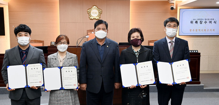 [광주=뉴시스] 광주 북구의회는 11일 2021회계연도 결산검사위원을 위촉했다고 밝혔다.(사진=광주 북구의회 제공) 2022.04.11. photo@newsis.com *재판매 및 DB 금지