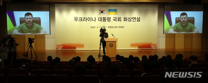 [서울=뉴시스] 최진석 기자 = 볼로디미르 젤렌스키 우크라이나 대통령이 11일 서울 영등포구 국회도서관 대강당에서 화상연설을 하고있다. (공동취재사진) 2022.04.11. photo@newsis.com