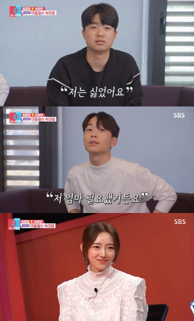 위부터 임창정 아들 준우·준성, 서하얀