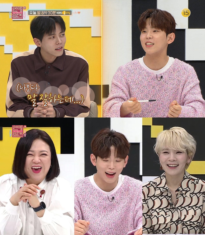 [서울=뉴시스] 연참3 2022.04.11 (사진=KBS Joy '연애의 참견3' 제공) photo@newsis.com*재판매 및 DB 금지 *재판매 및 DB 금지