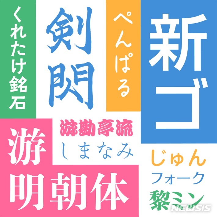 [서울=뉴시스] 산돌구름에 일본어 폰트 브랜드 '모리사와' 입점. (이미지=산돌 제공) 2022.04.12. photo@newsis.com