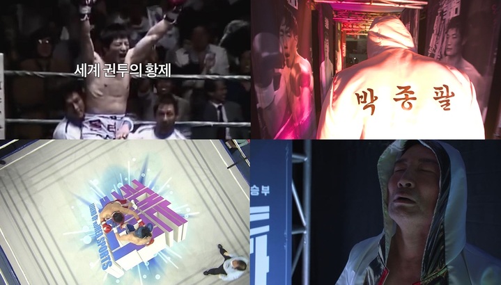 [서울=뉴시스]박종팔. 2022.04.12. (사진=MBN '국대는 국대다' 제공) photo@newsis.com*재판매 및 DB 금지 *재판매 및 DB 금지