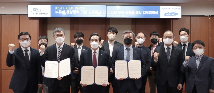 [대전=뉴시스] 부유식 해상풍력 가상 실증을 위한 디지털 트윈 플랫폼 개발 업무협약(MOU) 체결식의 모습. 앞줄 왼쪽 두번째부터 KRISO 이한진 부소장, KISTI 김재수 원장, KIER 김종남 원장. *재판매 및 DB 금지