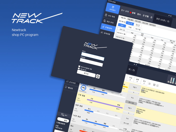 [서울=뉴시스] 샵테크 전문업체 더가치플래닛이 하루 100만콜을 수용하는 배달대행 플랫폼 '뉴트랙'을 출시했다. (사진=더가치플래닛 제공) 2022.4.13. photo@newsis.com *재판매 및 DB 금지
