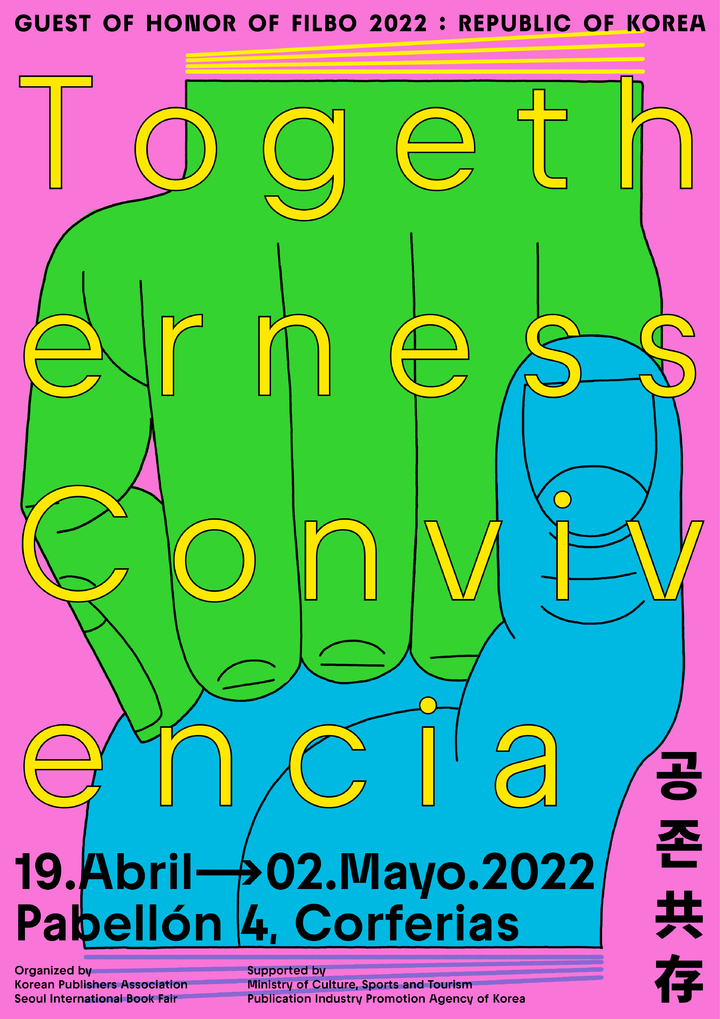 콜롬비아 수교 60주년…한국, 보고타국제도서전 주빈국 참가