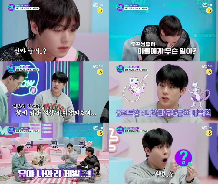 [서울=뉴시스] TMI SHOW2022.04.13 (사진=MNET 'TMI SHOW'제공) photo@newsis.com*재판매 및 DB 금지 *재판매 및 DB 금지