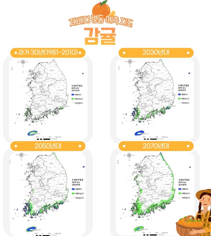 [세종=뉴시스]&nbsp; 농촌진흥청 감귤 재배지 예측 지도. (그림=농진청 제공) *재판매 및 DB 금지