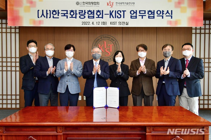 [서울=뉴시스](사)한국화랑협회(회장 황달성·왼쪽 4번째) 관계자들이 KIST 관계자들과 업무 협약식을 체결하고 단체 기념 촬영을 하고 있다.