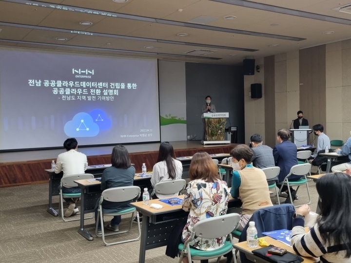 국내 최초 민관협력형 공공 클라우드 데이터센터 순천에 건립