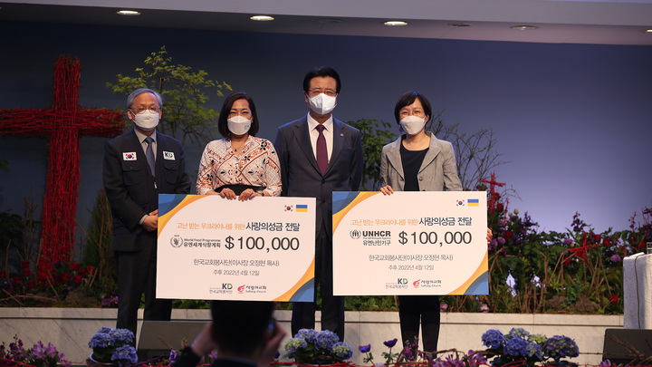[서울=뉴시스] 12일 사랑의교회에서 열린 우크라이나 난민 구호 기부금 전달식에 참석한 유혜정 UNHCR 팀장(오른쪽부터), 오정현 한교봉 이사장, 윤선희 WFP 한국사무소장, 천영철 한교봉 사무총장 (사진=한국교회봉사단 제공) 2022.04.13. photo@newsis.com *재판매 및 DB 금지