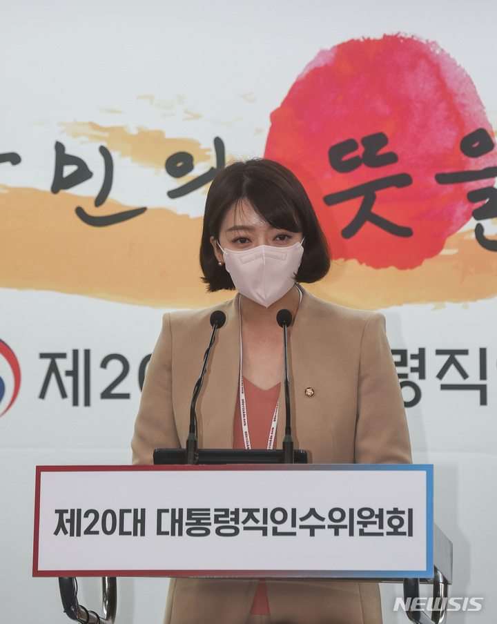 [서울=뉴시스] 인수위사진기자단 = 배현진 대통령 당선인 대변인이 13일 서울 종로구 통의동 대통령직인수위원회 브리핑룸에서 일일 브리핑을 하고 있다. 2022.04.13. photo@newsis.com