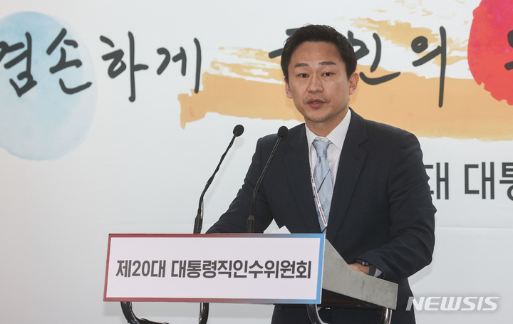 [서울=뉴시스] 인수위사진기자단 = 차승훈 대통령직인수위원회 부대변인이 13일 서울 종로구 통의동 인수위 브리핑룸에서 브리핑을 하고 있다. 2022.04.13. photo@newsis.com