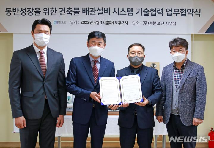 [서울=뉴시스] 반도건설 이정렬 시공부문대표(사진 가운데 오른쪽)와 ㈜청완 최해권 대표(사진 가운데 왼쪽)가 ‘건축물 배관설비 시스템’ 분야 상호 기술협력을 위한 업무협약식을 가졌다.