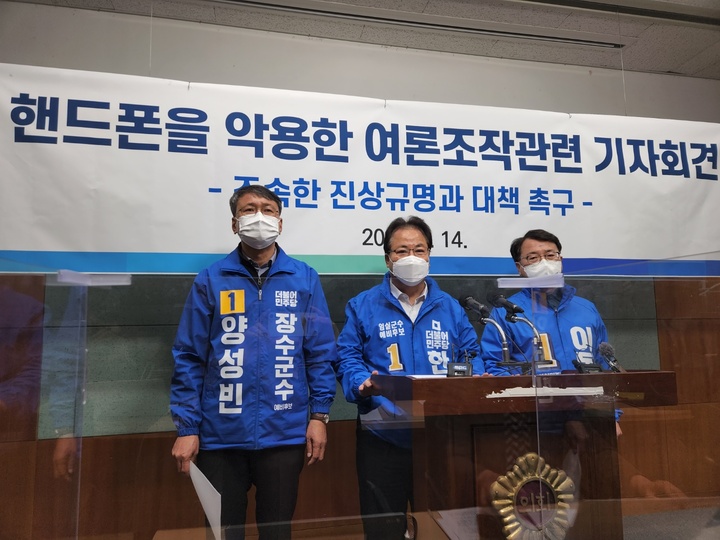 [전주=뉴시스] 김민수 기자= 이돈승(완주), 한병락(임실), 양성빈(장수) 군수 예비후보들이 14일 전북도의회에서 기자회견을 갖고 있다. leo@newsis.com *재판매 및 DB 금지