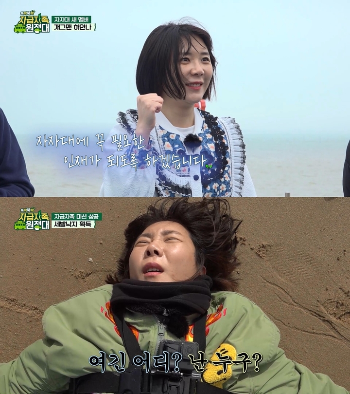 [서울=뉴시스] '자급자족원정대' 개그우먼 허안나. 2022.04.14.(사진=IHQ 제공) photo@newsis.com*재판매 및 DB 금지 *재판매 및 DB 금지