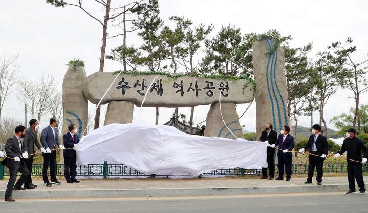 [밀양=뉴시스] 밀양 수산제 역사공원 상징 조형물 제막식. (사진=뉴시스 DB). photo@newsis.com *재판매 및 DB 금지